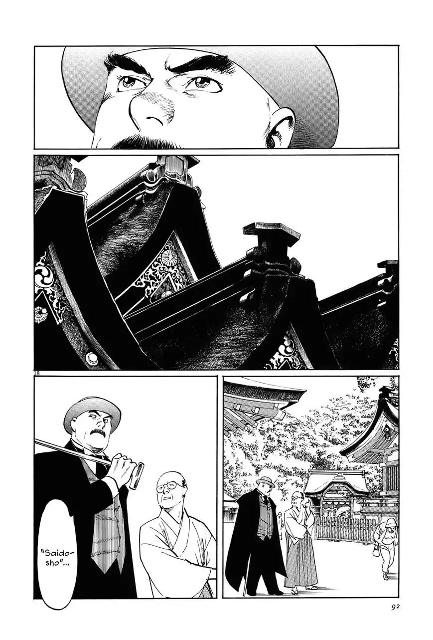 Munakata Kyouju Ikouroku Chapter 12 18